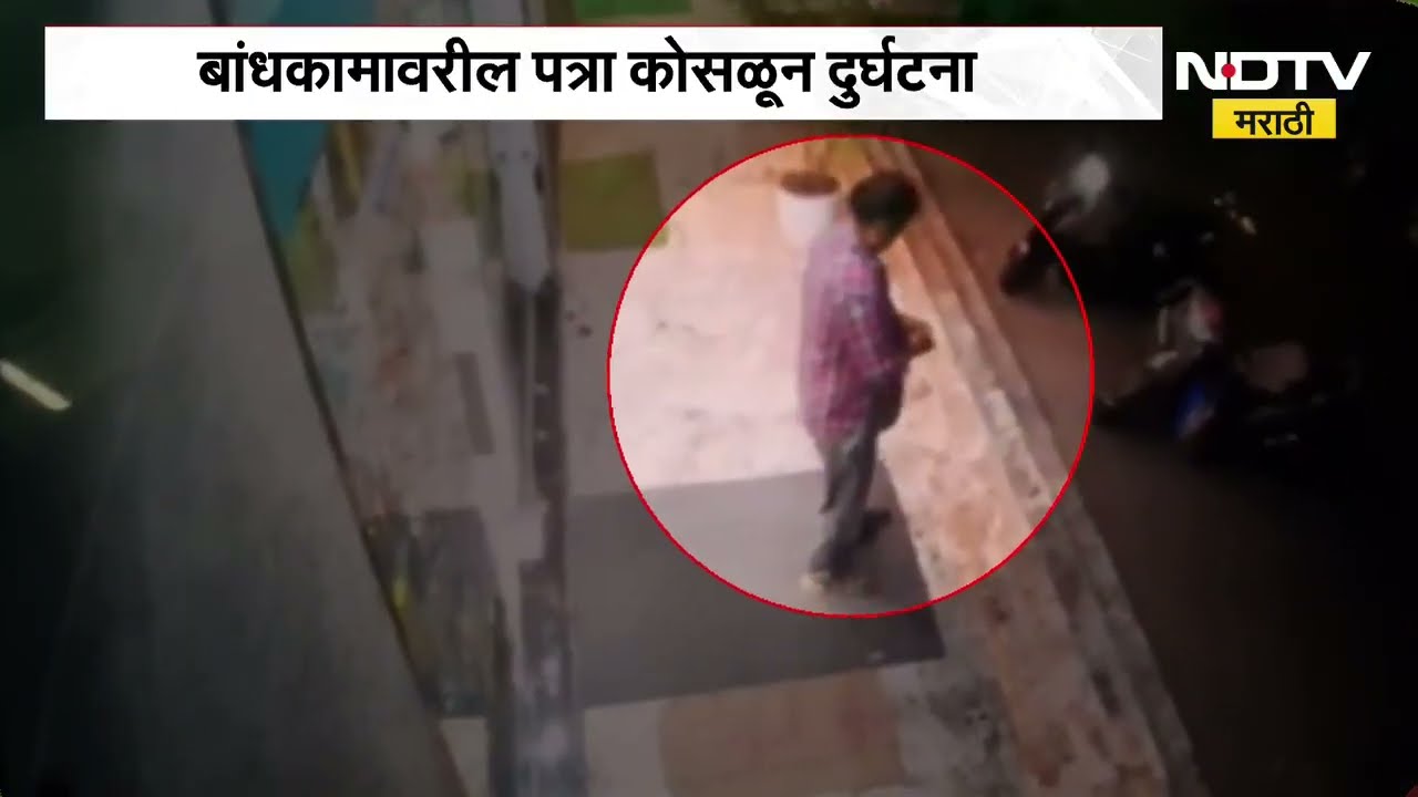 Pune| कोंढवा लुल्लानगर चौकात पत्रा कोसळून दोघे जखमी, सुदैवाने जीवितहानी टळली
