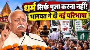 Ujjain Yuva Dharm Sansad में Mohan Bhagwat ने बताई धर्म की ये परिभाषा । MP Top News