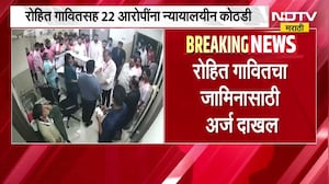 Palghar रिलीफ हॉस्पिटल राडाप्रकरणी अपडेट,रोहित गावितचा जामिनासाठी अर्ज दाखल, अर्जावर सोमवारी सुनावणी