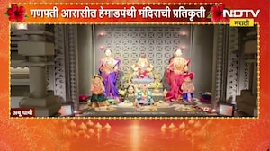 Ganeshotsav 2026| अबू धाबीमध्ये महालक्ष्मींचा थाट, गणपतीच्या देखाव्यात हेमाडपंथी मंदिराची प्रतिकृती