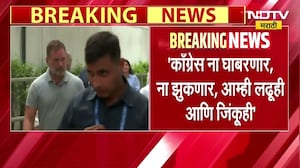काँग्रेस ना घाबरणार, ना झुकणार,आम्ही लढूही आणि जिंकूही,उमेदवाराच्या अटकेनंतर Rahul Gandhi यांची टीका