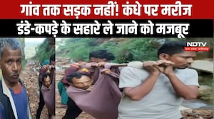 Satna News : मरीज को कंधे पर उठाकर सड़क तक पहुंचाया । #madhyapradesh #mpnews #healthcare #viralvideo