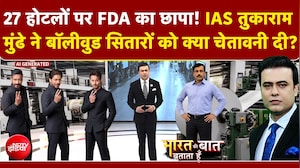 IAS Tukaram Mundhe Action: Bollywood Celebs को IAS तुकाराम मुंढे ने क्या चेतावनी दी?