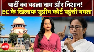 पार्टी सिंबल बदलने के बाद EC के खिलाफ Supreme Court पहुंची ममता