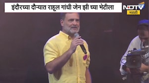 Rahul Gandhi News | राहुल गांधी यांची  Chhatron Ki Goonj आज इंदूरमध्ये । NDTV Marathi