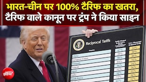 ट्रंप ने रूस-ईरान प्रतिबंध कानून पर किए हस्ताक्षर, भारत-चीन पर लग सकता है 100% टैरिफ