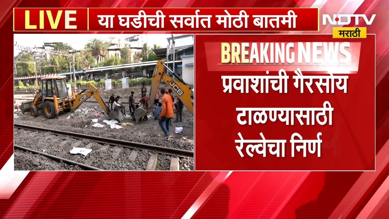 Mumbai Local Train Megablock | गणेश उत्सवासावानिमित्ताने मुंबई लोकलवरील नियमित मेगाब्लॉक रद्द