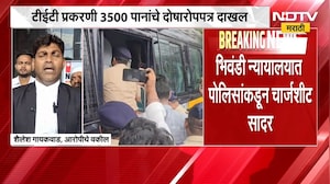 TET Paper Leak Case | टीईटी प्रकरणी 3500 पानांचं दोषारोप पात्र दाखल, आतापर्यंत 16 जणांना अटक