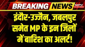 Heavy Rain In MP: Indore-Ujjain समेत एमपी के इन 37 जिलों में बारिश, बड़ा अलर्ट! Weather Update | IMD