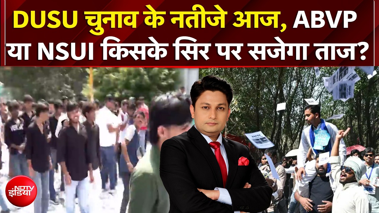 दिल्ली यूनिवर्सिटी छात्रसंघ चुनाव की काउंटिंग शुरू, ABVP और NSUI में कड़ी टक्कर