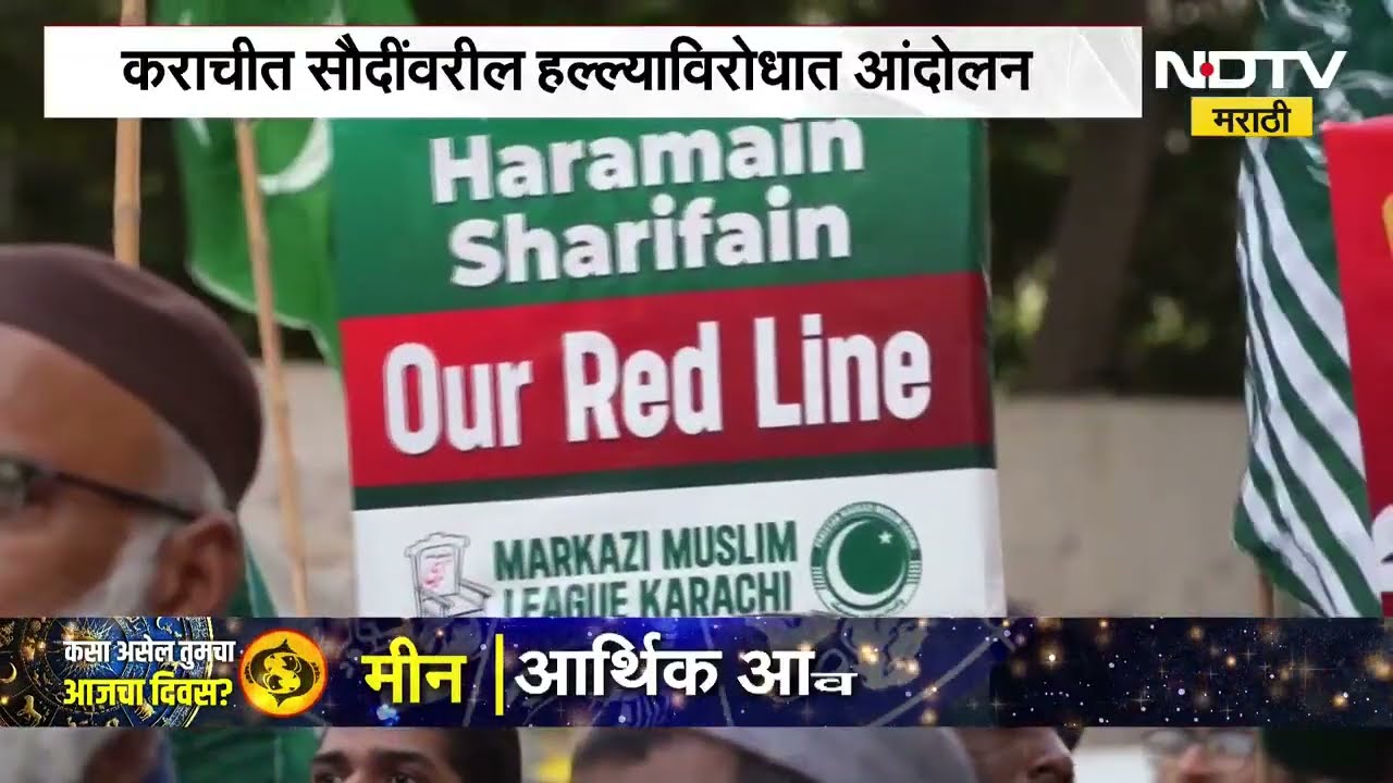 International News | हुतींचे सौदीवर हल्ले, तुर्की पाकिस्तान शांत | NDTV Marathi