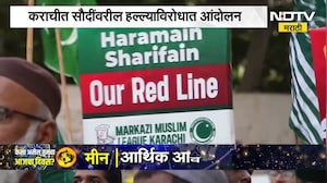 International News | हुतींचे सौदीवर हल्ले, तुर्की पाकिस्तान शांत | NDTV Marathi
