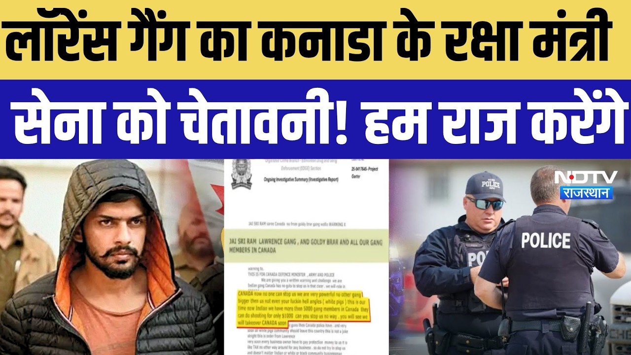 लॉरेंस गैंग का कनाडा के रक्षा मंत्री को चेतावनी, हम राज करेंगे