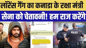 लॉरेंस गैंग का कनाडा के रक्षा मंत्री को चेतावनी, हम राज करेंगे