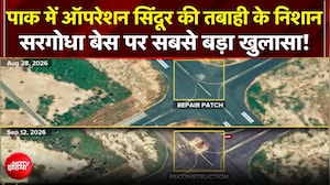 Pakistan में अब तक ऑपरेशन सिंदूर की तबाही के निशान, सैटेलाइट तस्वीरें आई सामने