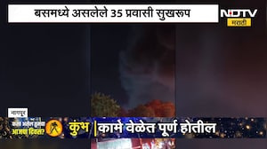 Nagpur | Bus Fire | नागपुरात बुटीबुरीकडे जाणाऱ्या बसला अचानक आग, बसमधील प्रवासी सुरक्षित