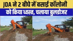 जेडीए ने दो बीघे में बसाई कॉलोनी पर चलाया बुलडोजर