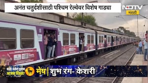 Western Railways | चर्चगेट विरार मार्गावर अनंतचतुर्दशीनिमित्त 12 विशेष लोकल धावणार