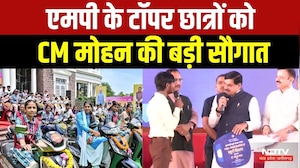 MP Scooty Scheme 2026: 12th Toppers को CM Mohan Yadav का तोहफा! E-Scooty | Breaking News | MP News