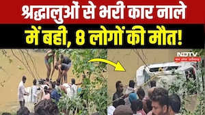 Agar Malwa Accident: नाले में बही श्रद्धालुओं की कार, 8 लोगों की मौत! Breaking News | MP Top News