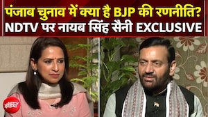 Punjab Elections: पंजाब चुनाव में क्या है BJP की रणनीति? NDTV पर नायब सिंह सैनी EXCLUSIVE
