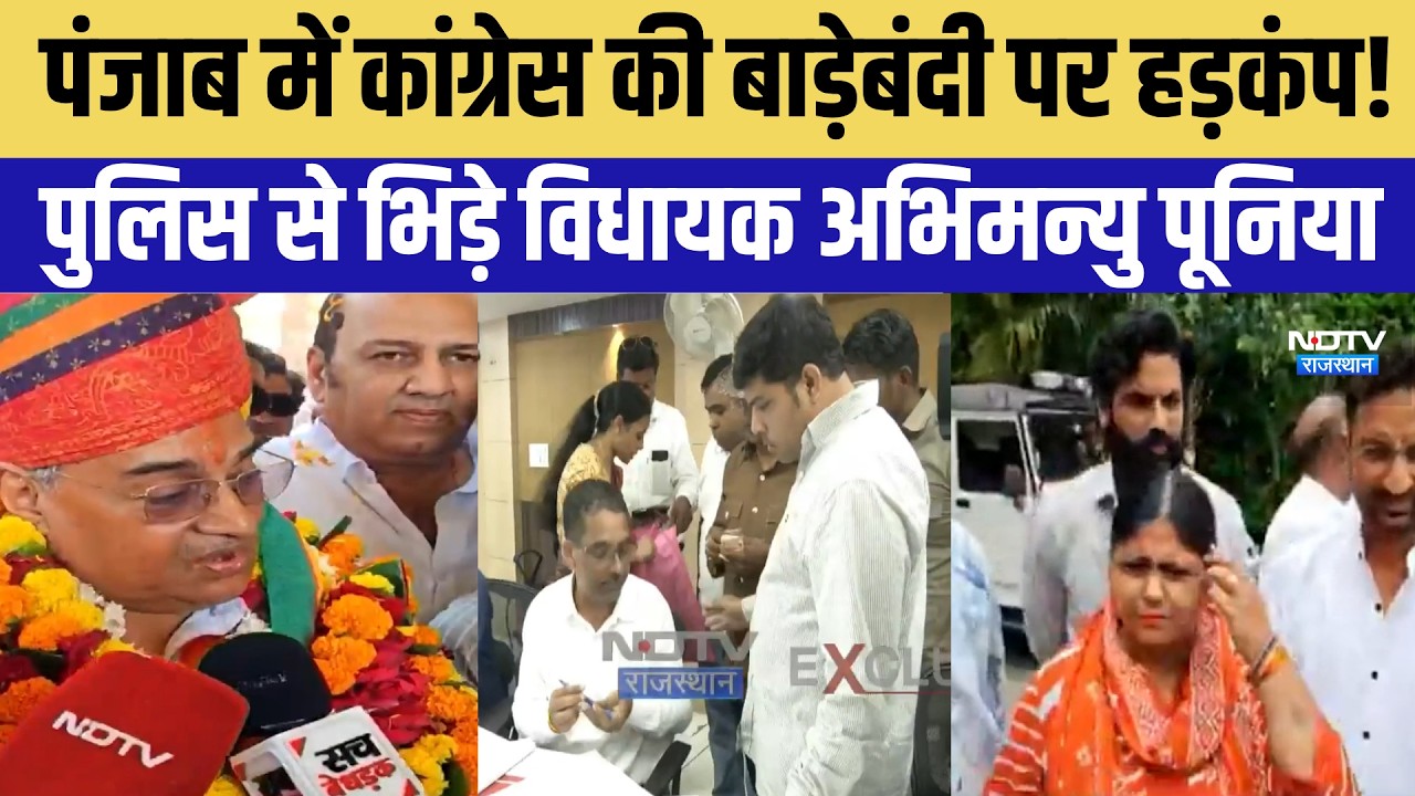 Nikay Chunav:Jaipur, Jodhpur और Kota में महापौर पद के लिए घमासान! जानें पूरा समीकरण | Breaking News