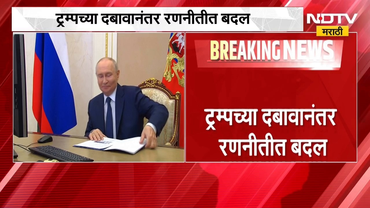 NATO देशांची रशियाशी संभाव्य संघर्षाची तयारी । NDTV मराठी News | Marathi News | International News