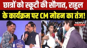 CM Mohan Yadav की छात्रों को सौगात, Rahul Gandhi के कार्यक्रम पर कही ये बड़ी बात! Breaking News