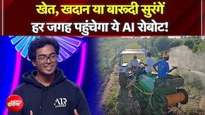 मुश्किल इलाकों में चहलकदमी, Autogenbot के साथ हुई आसान!