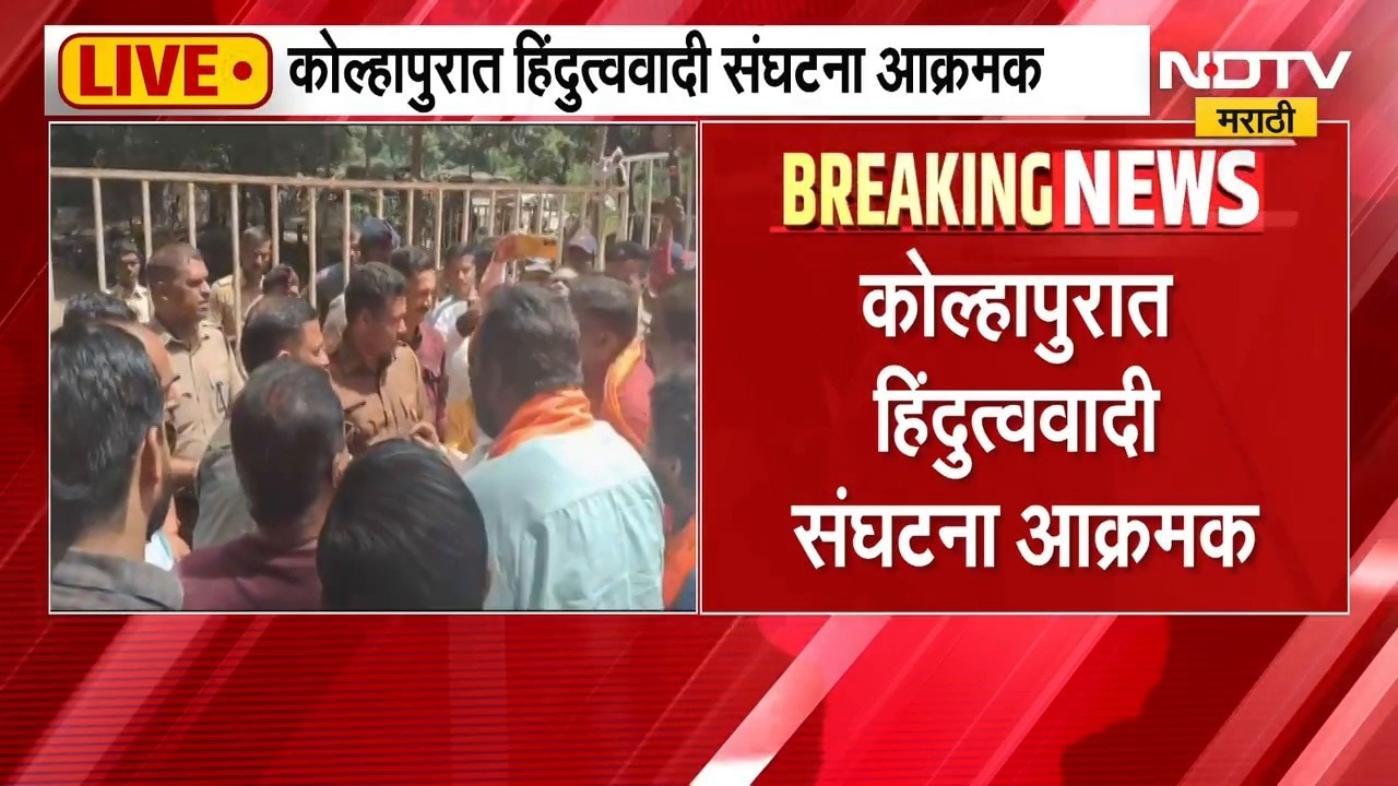 Kolhapur News | कोल्हापुरात पंचगंगेत विसर्जनाची परवानगी नाकारली, हिंदुत्त्ववादी संघटना आक्रमक