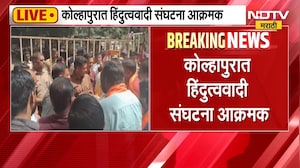 Kolhapur News | कोल्हापुरात पंचगंगेत विसर्जनाची परवानगी नाकारली, हिंदुत्त्ववादी संघटना आक्रमक