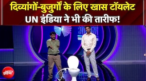 Vande Bharatam | दिव्यांगों, मरीजों और बुजुर्गों के लिए खास टॉयलेट, UN India ने सराहा