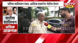 Disha चे वडील Satish Salian आदित्य ठाकरेंना मानहानीची नोटीस देण्यावर ठाम, NDTV मराठी EXCLUSIVE