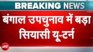 TMC उम्मीदवार Rabiul Alam का U-Turn, रेजीनगर सीट से नाम वापसी का फैसला बदला