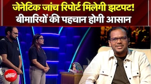 खतरनाक बीमारियों से जुड़ी जेनेटिक जांच रिपोर्ट घंटों में तैयार