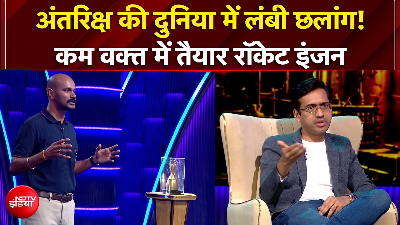 Vande Bharatam | Space की दुनिया में भारत का दबदबा, तेजी से बनेंगे रॉकेट के इंजन