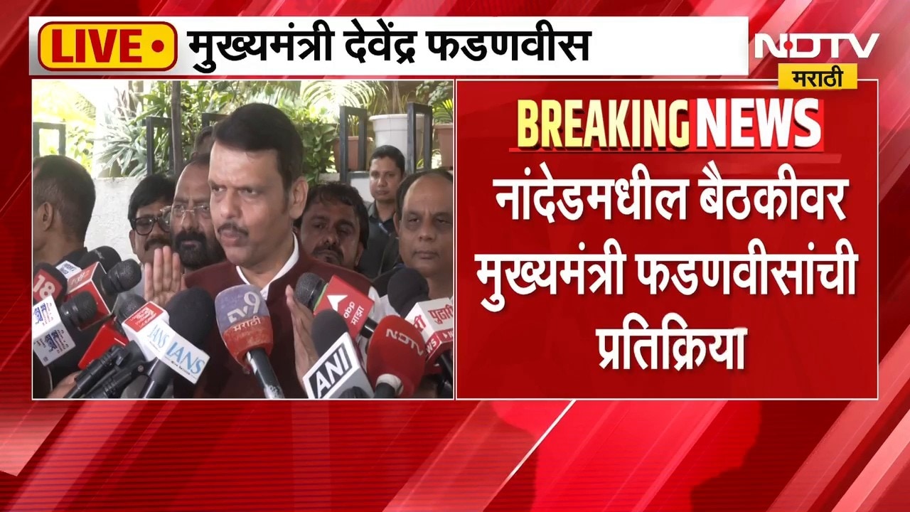Maharashtra Droughts | दुष्काळासंदर्भात वेगवेगळ्या उपाययोजना सुरु - देवेंद्र फडणवीस । NDTV मराठी