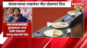लोकप्रतिनिधींची काजू-बदाम खात दुष्काळावर चर्चा, Sushma Andhare यांचा प्रतिक्रिया | NDTV Marathi