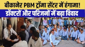 Bikaner Protest: PBM Trauma Center में हंगामा! Doctors और परिजनों में  बढ़ा विवाद | Breaking News