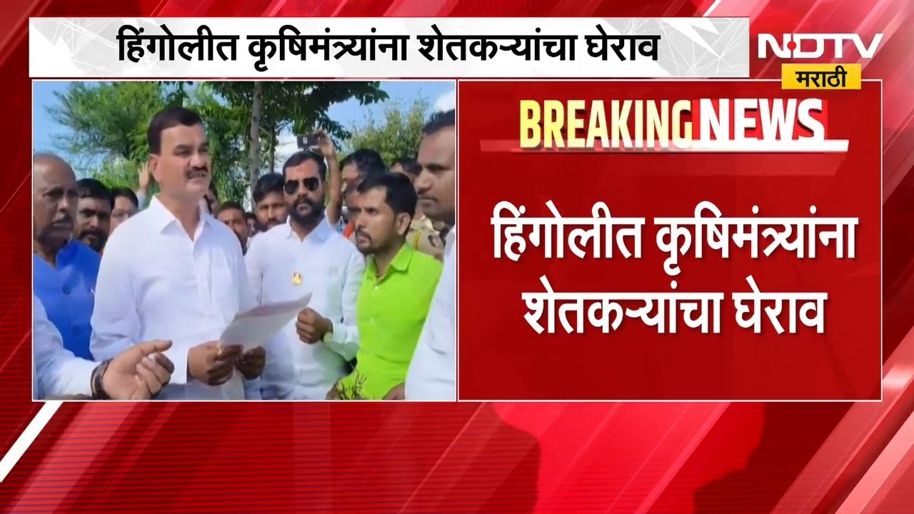हिंगोलीत कृषिमंत्री Dattatray Bharne यांना शेतकऱ्यांचा घेराव; शेतकऱ्यांकडून भरणेंना काजू-बदाम भेट