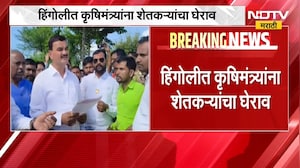 हिंगोलीत कृषिमंत्री Dattatray Bharne यांना शेतकऱ्यांचा घेराव; शेतकऱ्यांकडून भरणेंना काजू-बदाम भेट