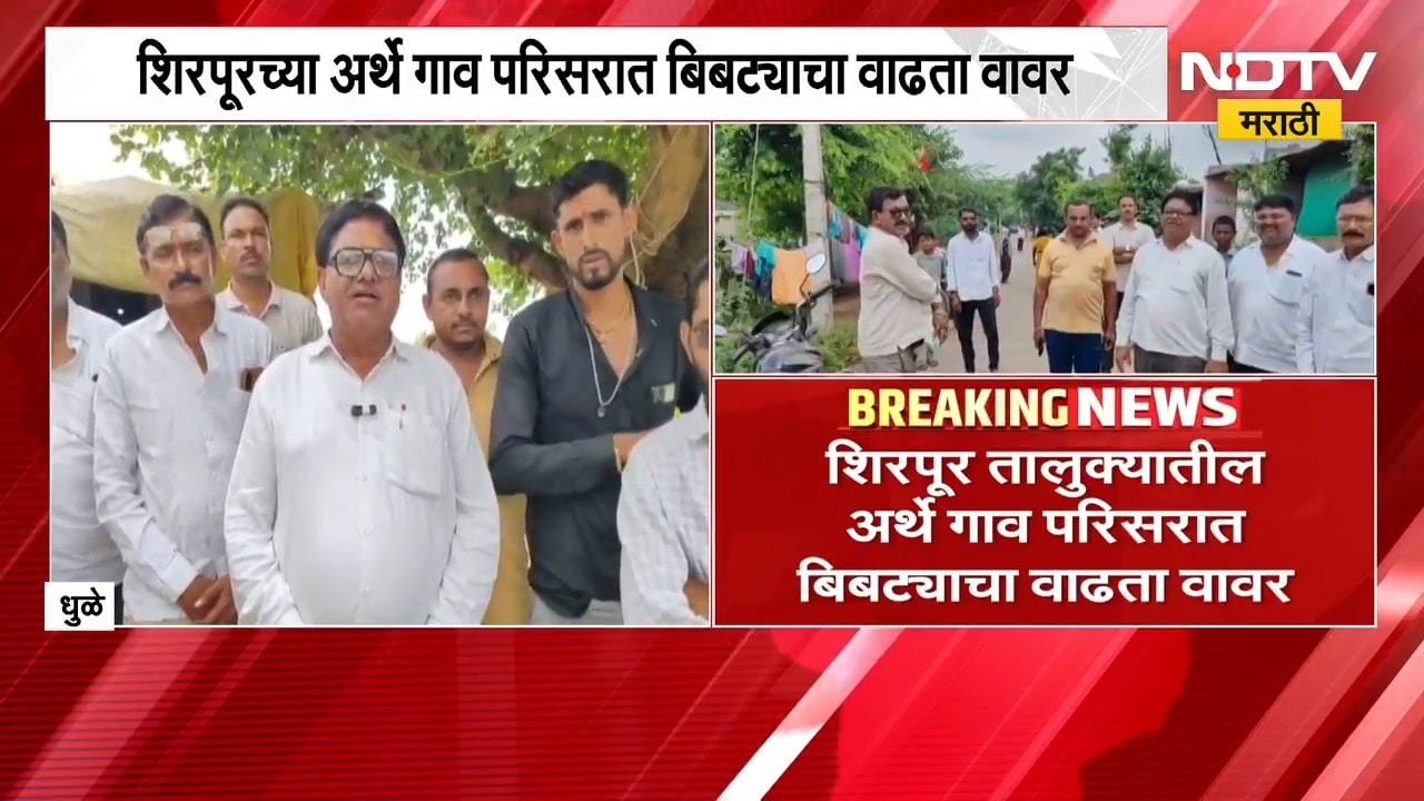 Dhule| शिरपूर तालुक्यातील अर्थे गावात बिबट्याचा वाढता वावर, दहा दिवसात दोन हल्ल्यांनी परिसर हादरला