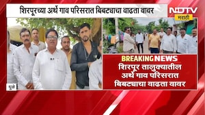 Dhule| शिरपूर तालुक्यातील अर्थे गावात बिबट्याचा वाढता वावर, दहा दिवसात दोन हल्ल्यांनी परिसर हादरला