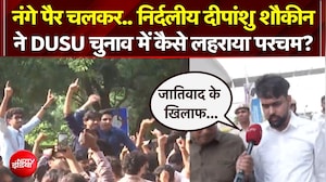 DUSU Election 2026 | धमाकेदार जीत के बाद क्या बोले Deepanshu Shokeen?