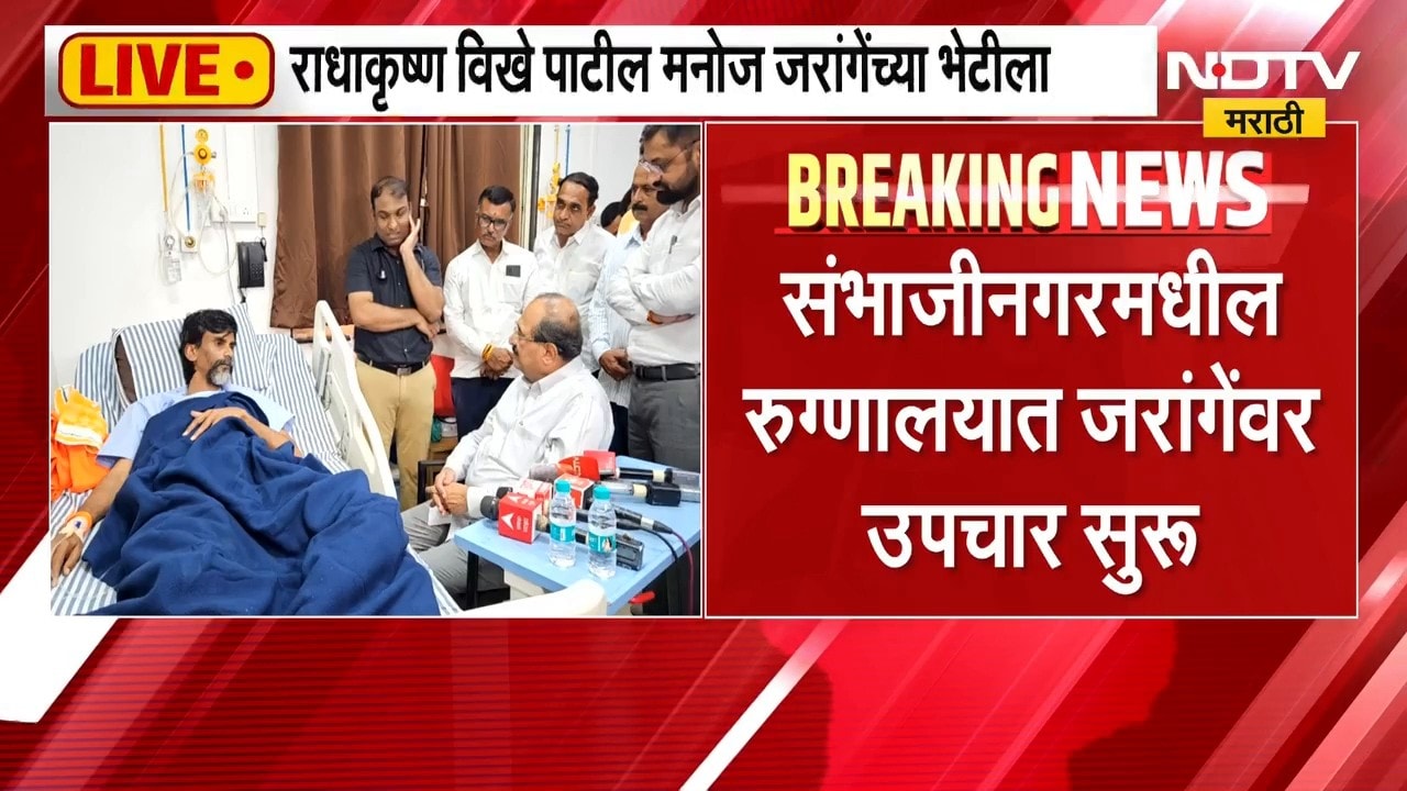 आताची मोठी बातमी, राधाकृष्ण विखे पाटील Manoj Jarange Patil यांच्या भेटीला | Maratha Reservation