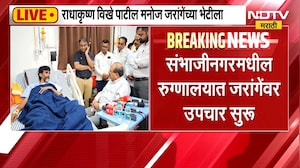 आताची मोठी बातमी, राधाकृष्ण विखे पाटील Manoj Jarange Patil यांच्या भेटीला | Maratha Reservation