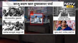 Nanded News| दुष्काळी आढावा बैठकीत काजू-बदाम, राजकीय नेत्यांच्या प्रतिक्रिया काय? | NDTV Marathi