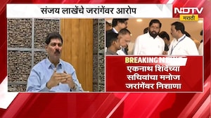 Sanjay Lakhe| एकनाथ शिंदेंच्या सचिवांचा जरांगेंवर निशाणा, विखे आणि जरांगेंची छुपा युती-संजय लाखे