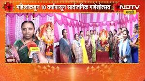 Ganeshotsav 2026| पुरुषप्रधान गणेशोत्सवांना महिलांचा अनोखा पर्याय,10 वर्षांपासून सार्वजनिक गणेशोत्सव