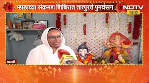 Dharavi पुनर्विकास प्रकल्पाचे काम प्रगतीपथावर, Mhadaच्या संक्रमण शिबिरात तात्पुरते पुनर्वसन | NDTV